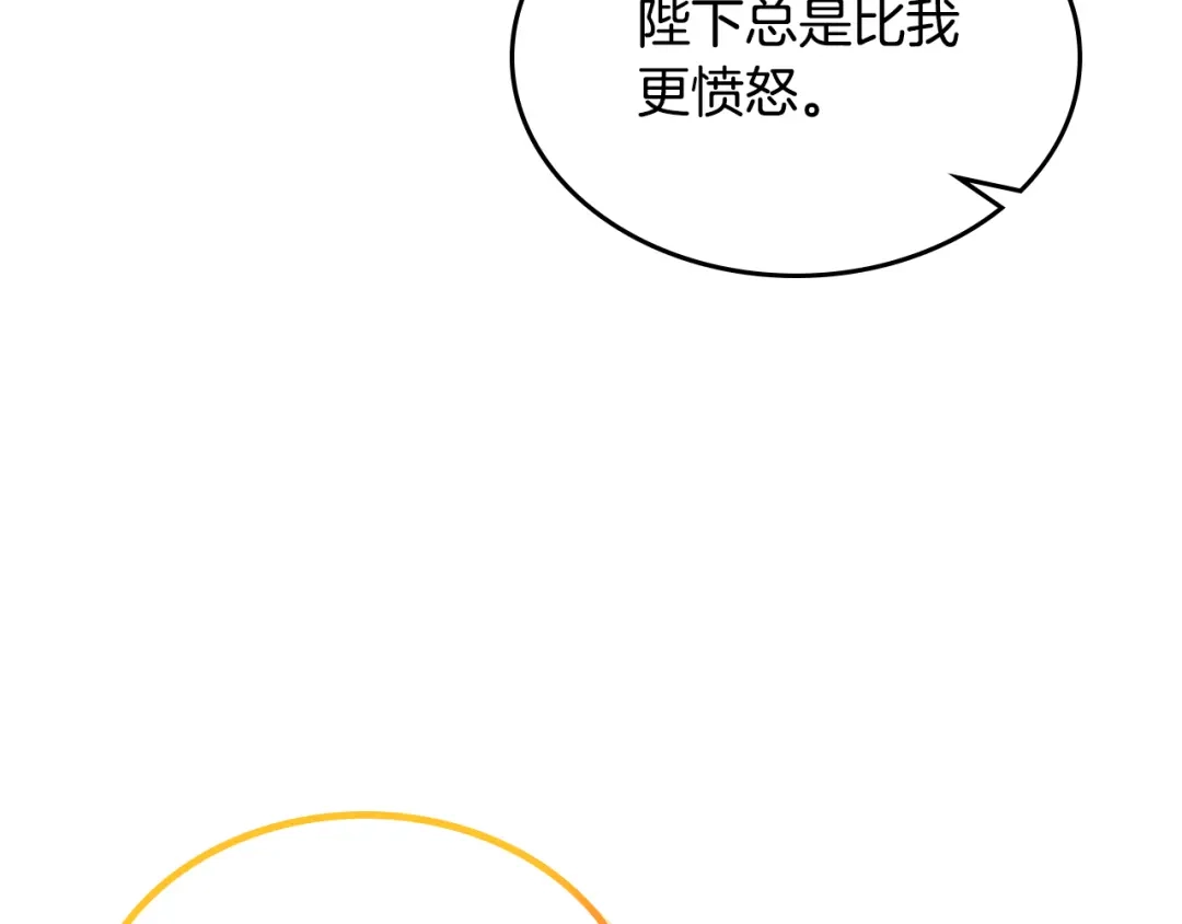 皇帝与女骑士 第146话 是谁先扑倒谁？ 第71页