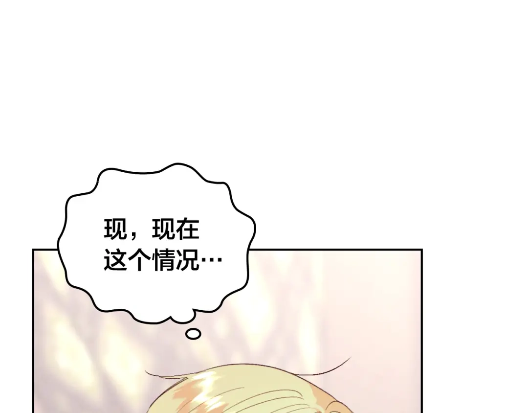 皇帝与女骑士 第146话 是谁先扑倒谁？ 第39页