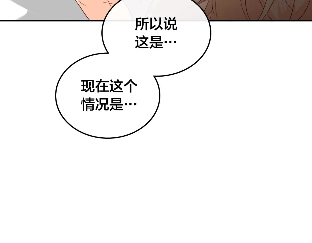 皇帝与女骑士 第146话 是谁先扑倒谁？ 第18页