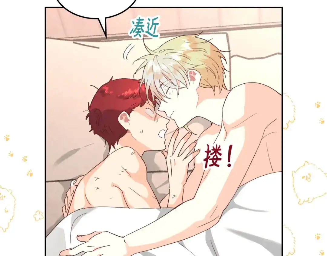 皇帝与女骑士 第146话 是谁先扑倒谁？ 第23页