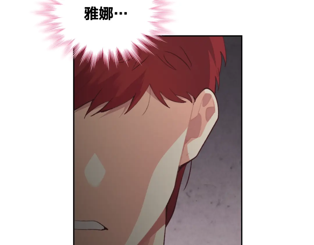 皇帝与女骑士 第146话 是谁先扑倒谁？ 第44页