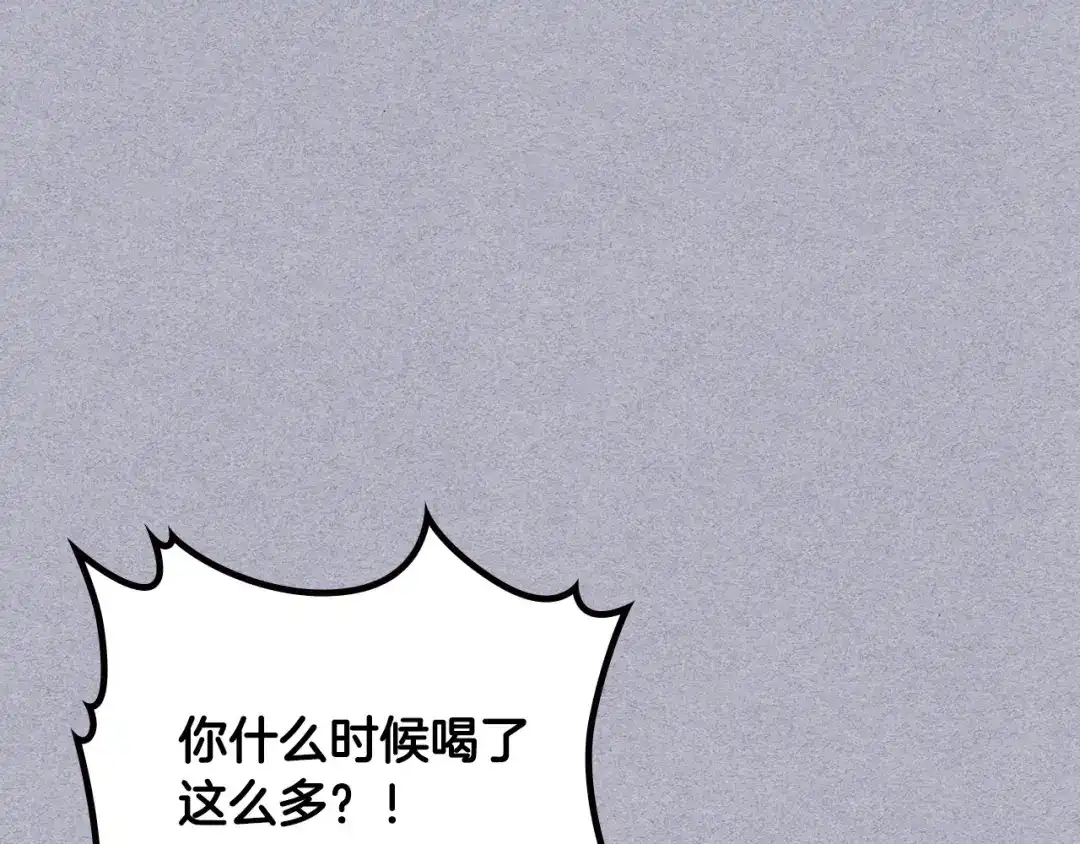 皇帝与女骑士 第146话 是谁先扑倒谁？ 第134页