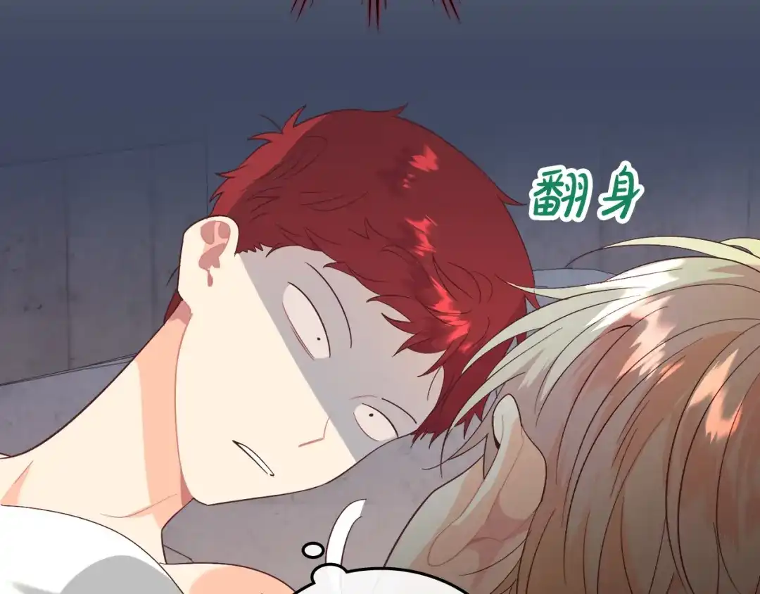 皇帝与女骑士 第146话 是谁先扑倒谁？ 第17页