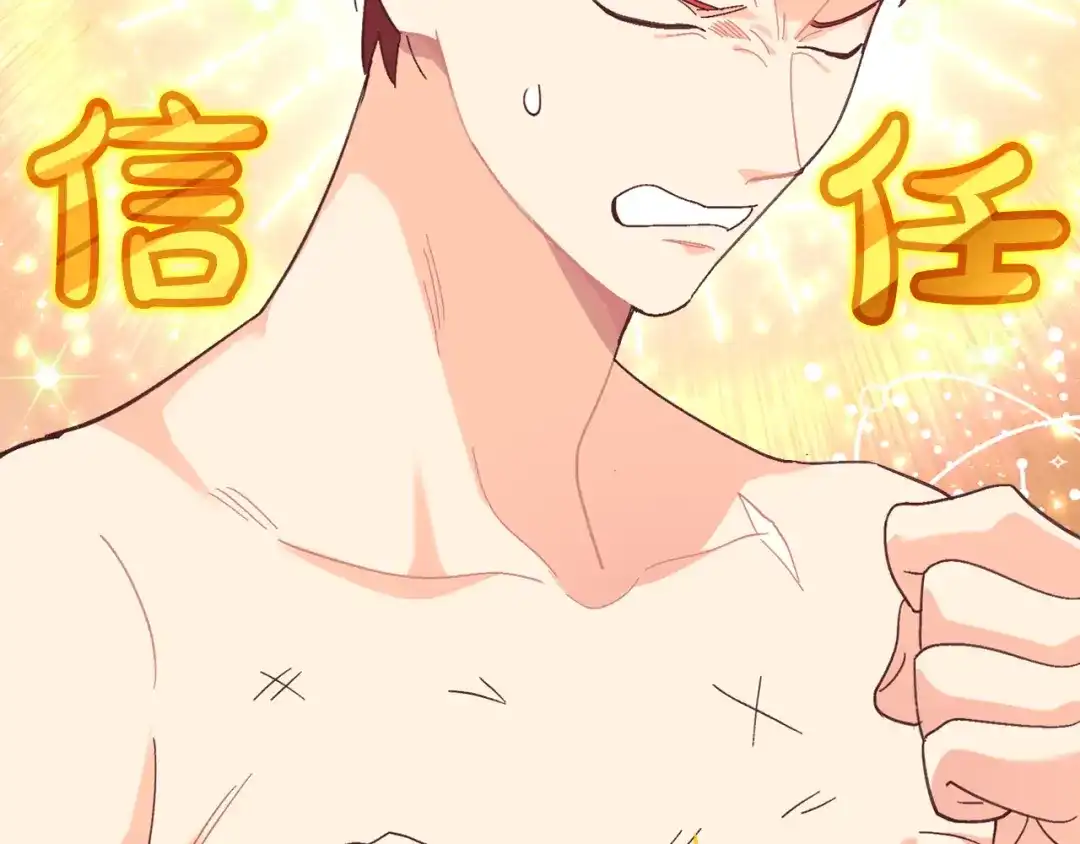 皇帝与女骑士 第146话 是谁先扑倒谁？ 第73页
