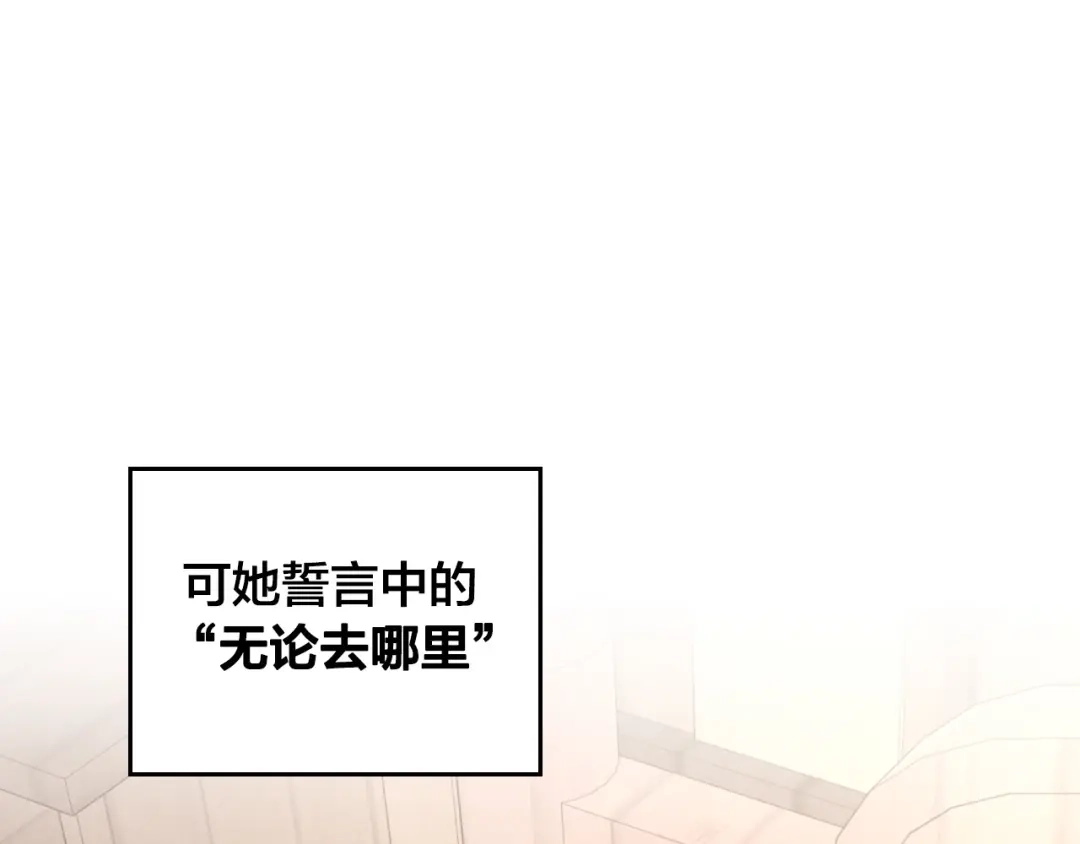 皇帝与女骑士 第146话 是谁先扑倒谁？ 第13页