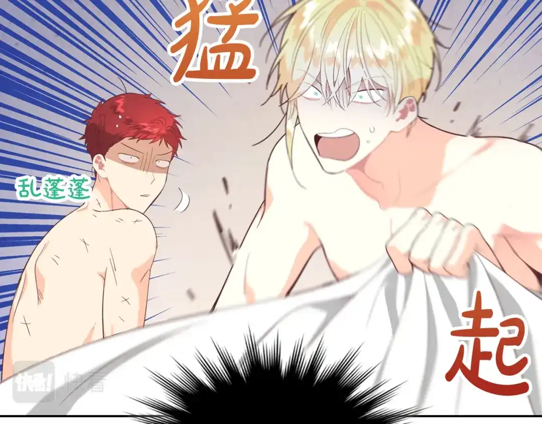 皇帝与女骑士 第146话 是谁先扑倒谁？ 第37页