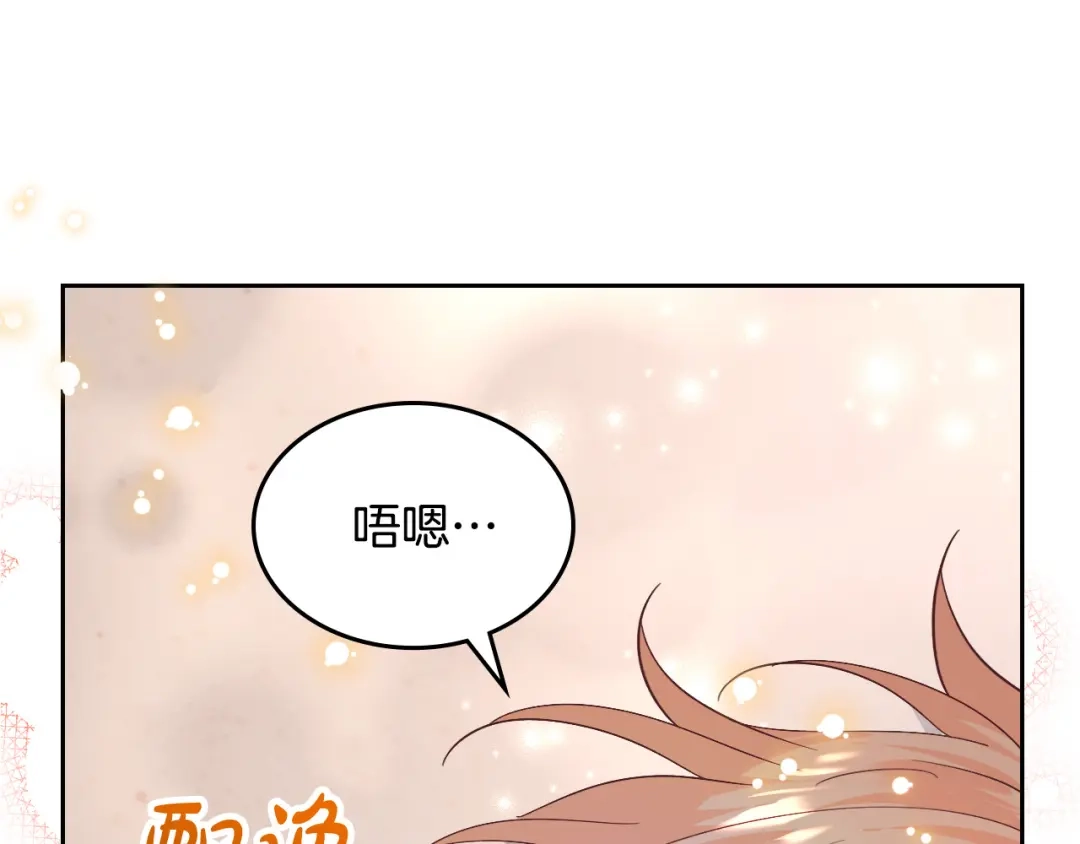 皇帝与女骑士 第146话 是谁先扑倒谁？ 第19页