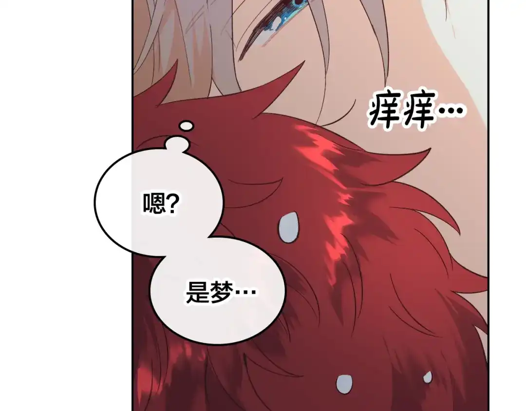 皇帝与女骑士 第146话 是谁先扑倒谁？ 第35页