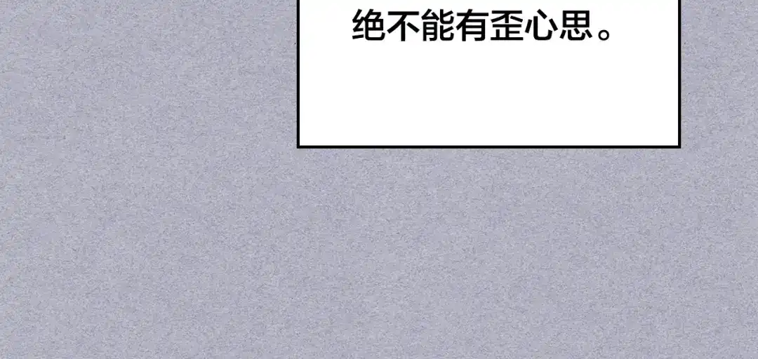 皇帝与女骑士 第146话 是谁先扑倒谁？ 第128页