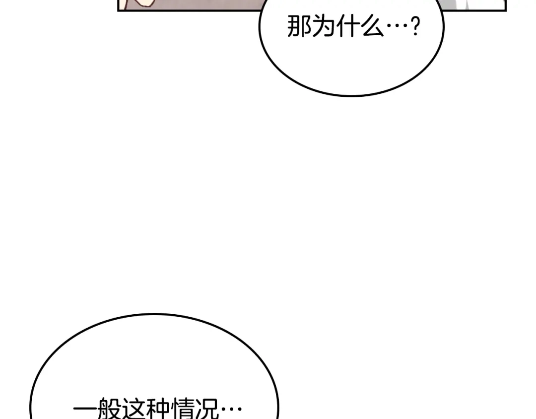 皇帝与女骑士 第146话 是谁先扑倒谁？ 第60页