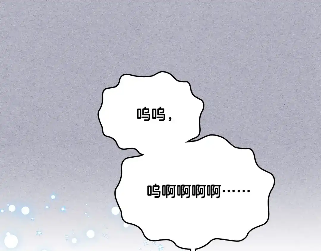 皇帝与女骑士 第146话 是谁先扑倒谁？ 第143页