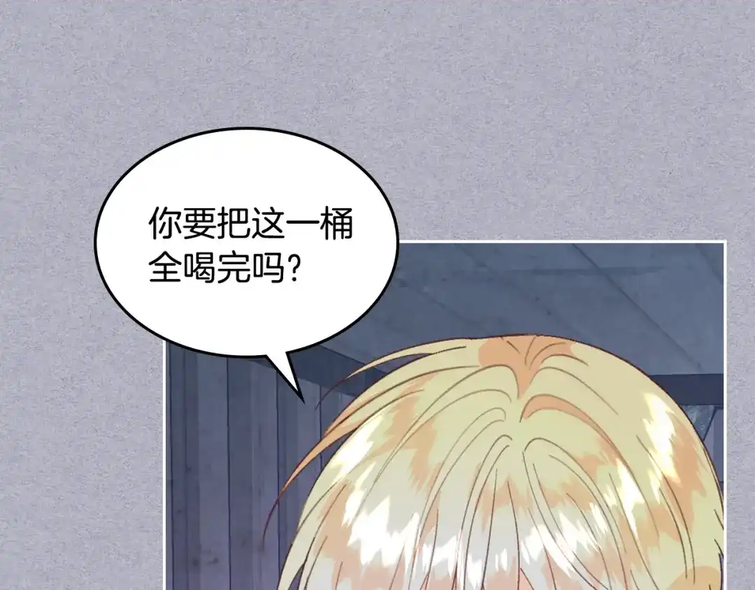 皇帝与女骑士 第146话 是谁先扑倒谁？ 第114页