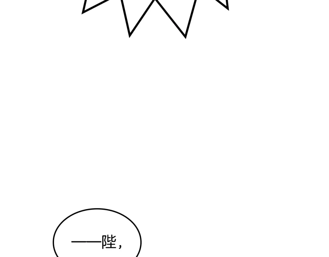 皇帝与女骑士 第146话 是谁先扑倒谁？ 第22页
