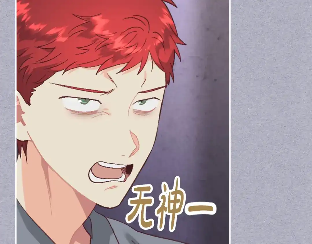 皇帝与女骑士 第146话 是谁先扑倒谁？ 第117页