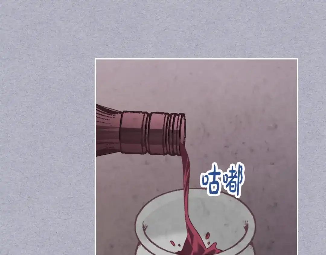 皇帝与女骑士 第146话 是谁先扑倒谁？ 第119页