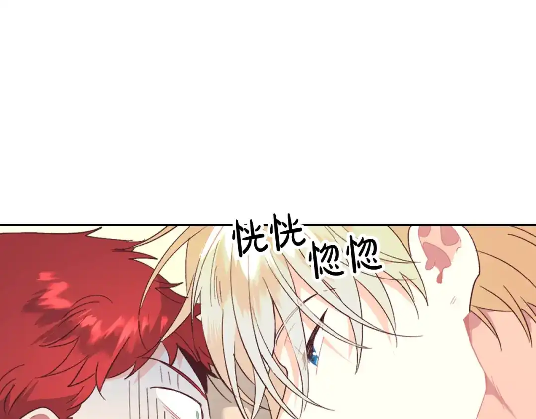 皇帝与女骑士 第146话 是谁先扑倒谁？ 第25页