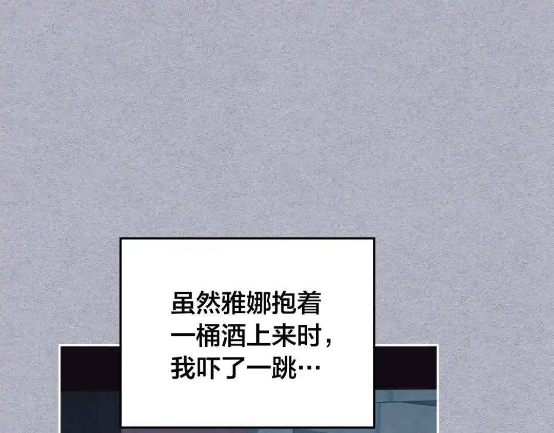 皇帝与女骑士 第146话 是谁先扑倒谁？ 第111页