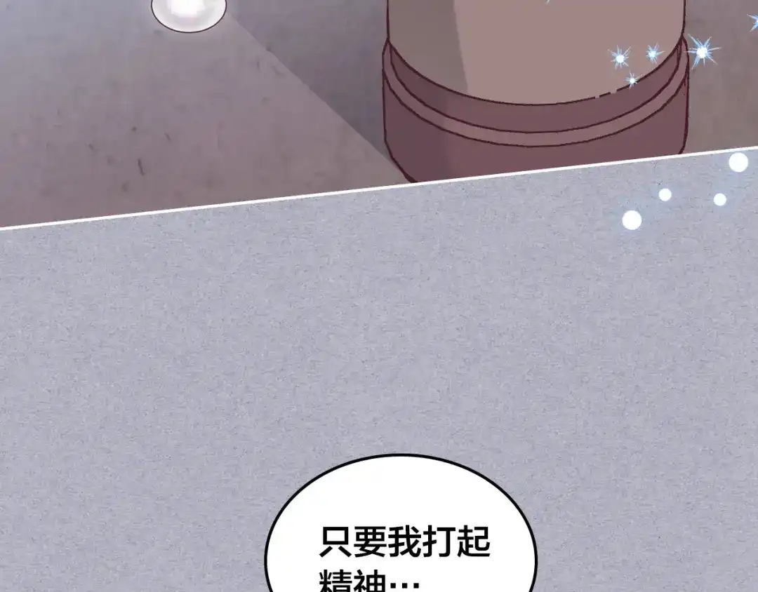 皇帝与女骑士 第146话 是谁先扑倒谁？ 第138页