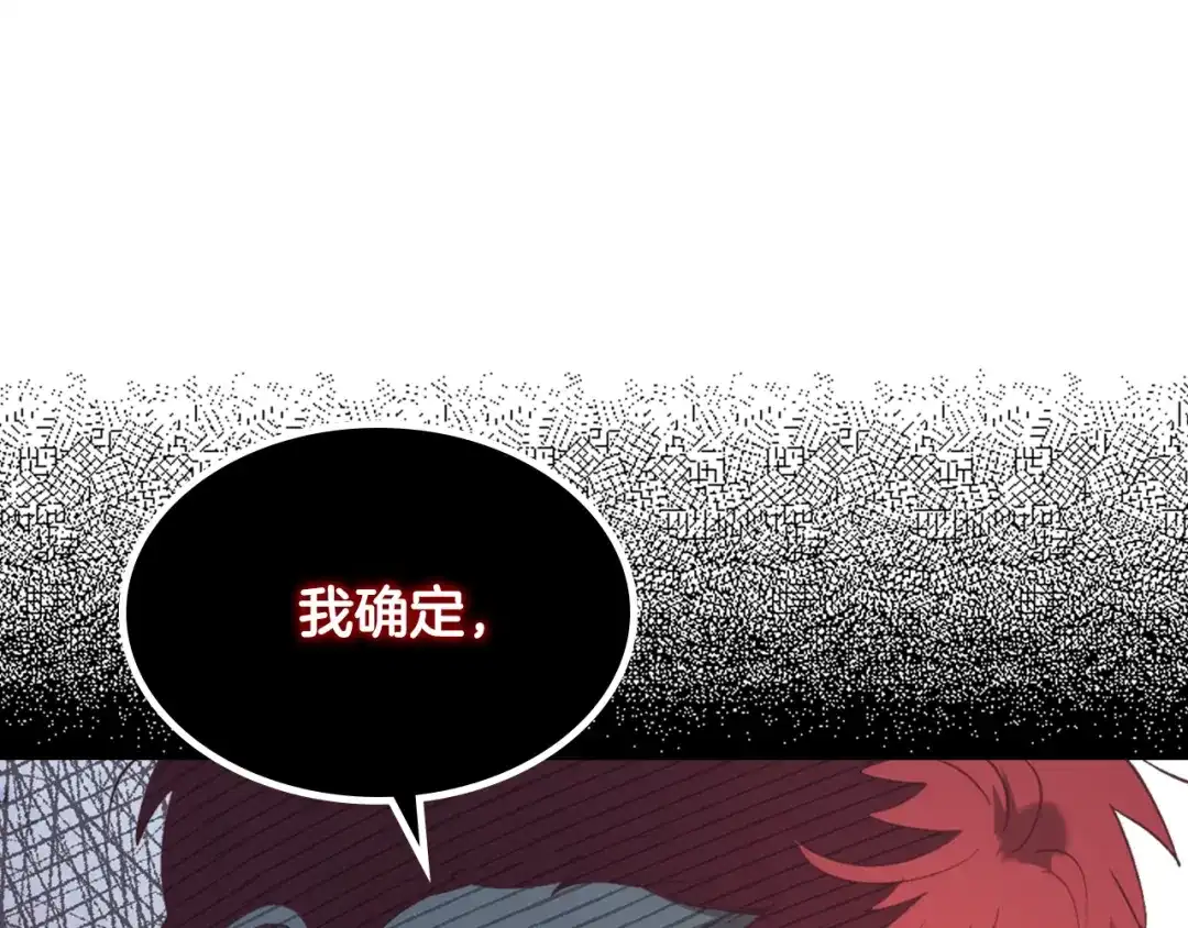 皇帝与女骑士 第146话 是谁先扑倒谁？ 第63页