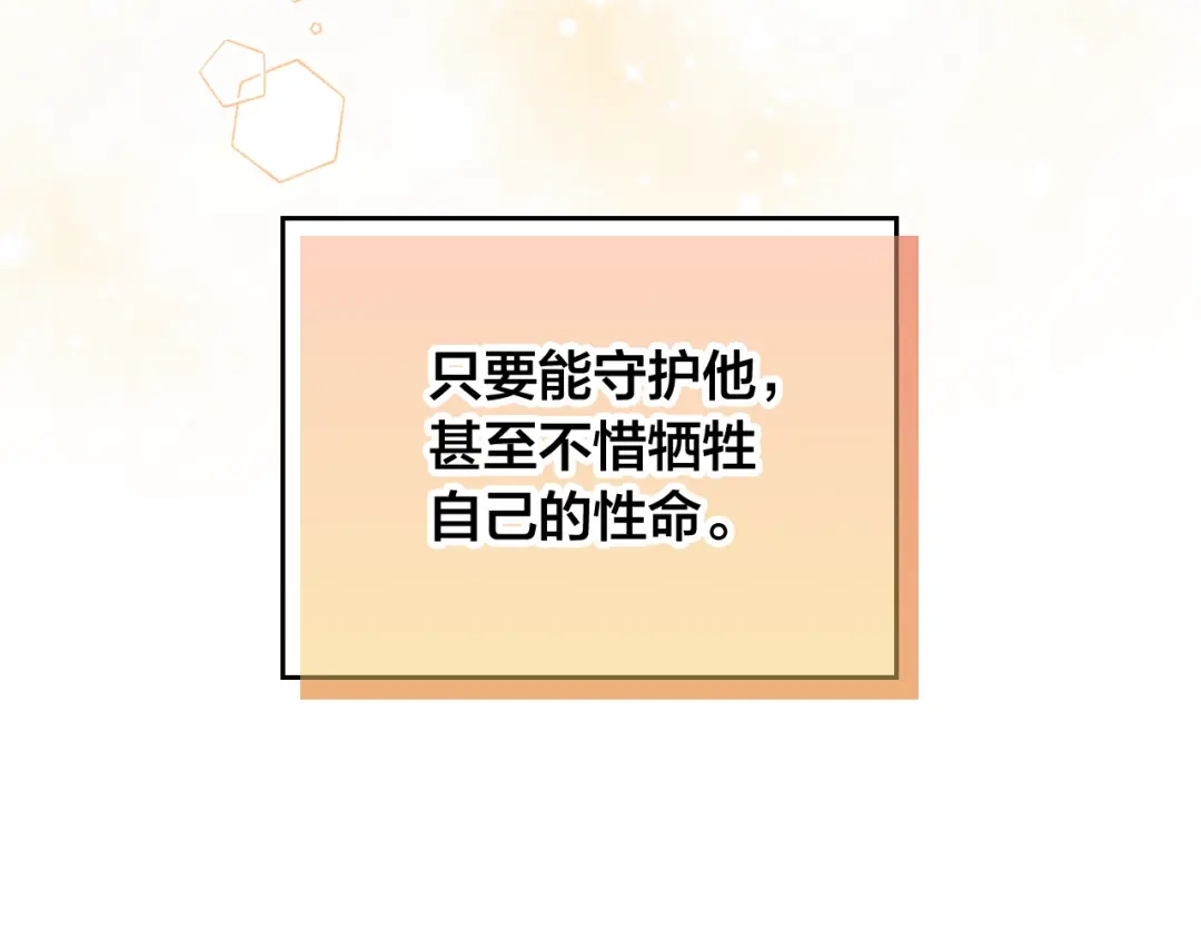 皇帝与女骑士 第146话 是谁先扑倒谁？ 第6页