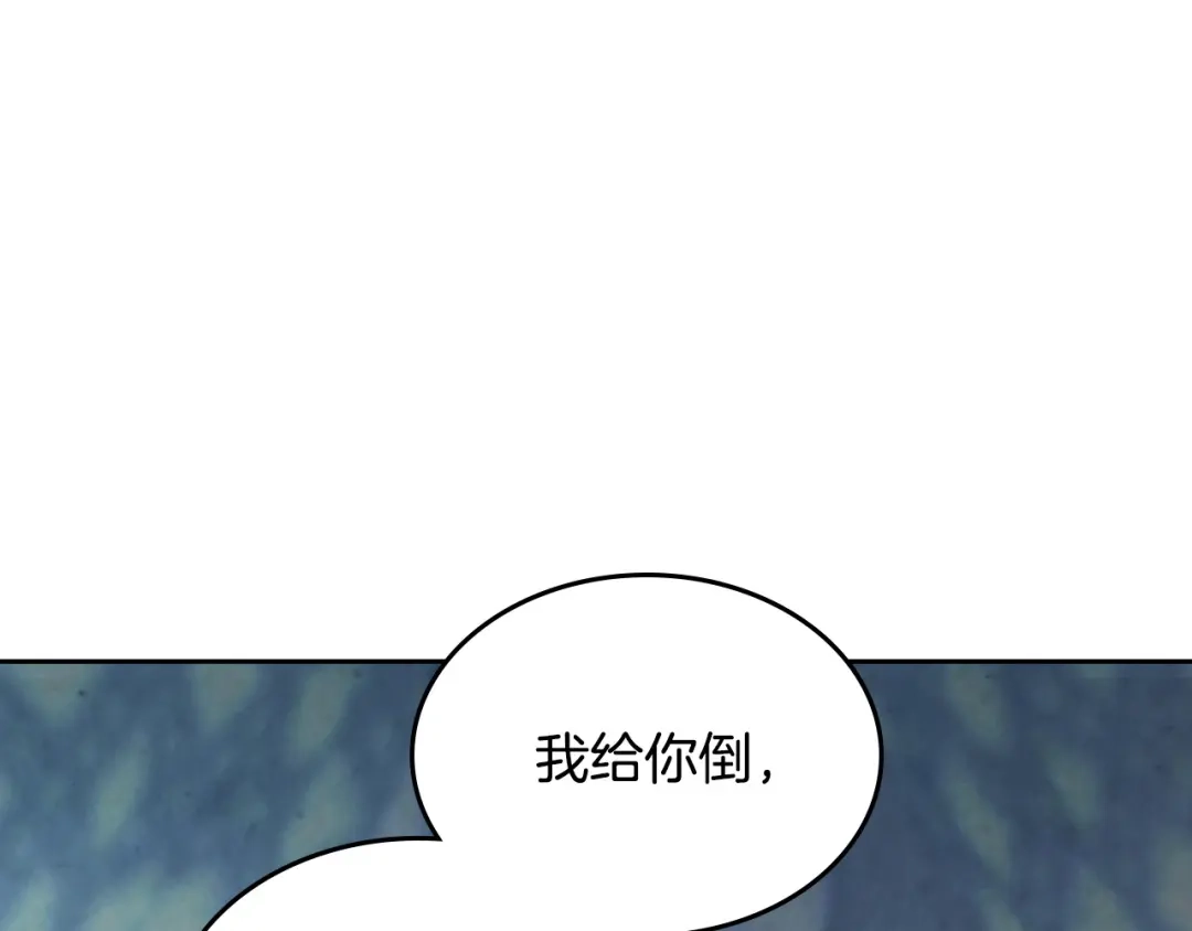 皇帝与女骑士 第147话 酒后告白 第56页