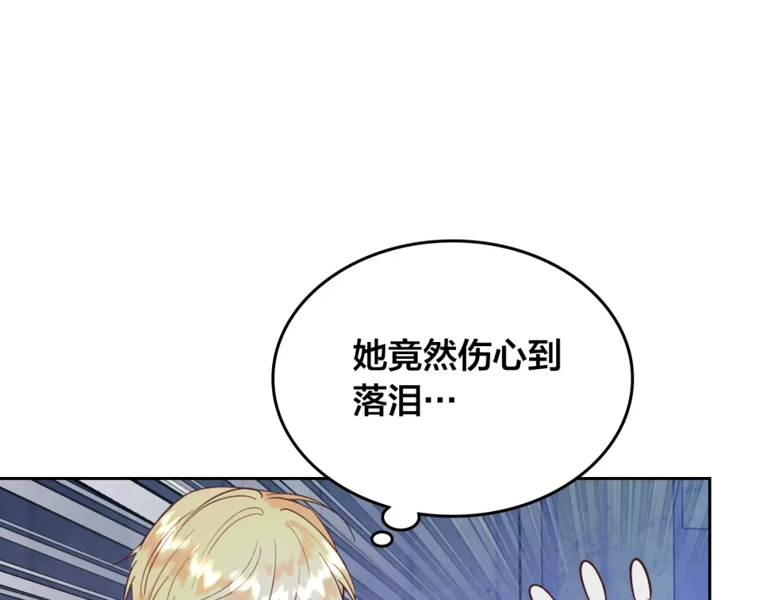 皇帝与女骑士 第147话 酒后告白 第35页