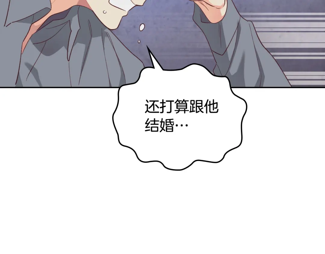 皇帝与女骑士 第147话 酒后告白 第28页