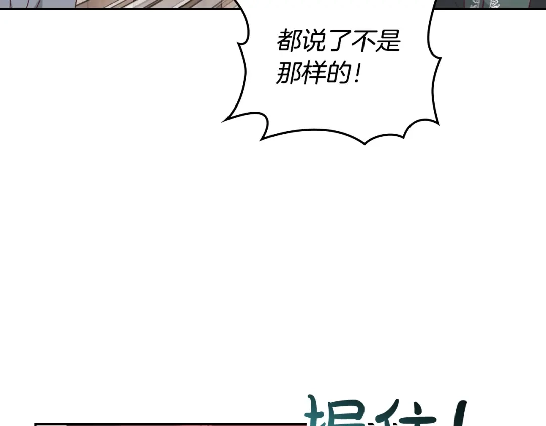 皇帝与女骑士 第147话 酒后告白 第127页