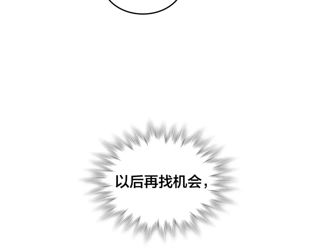 皇帝与女骑士 第147话 酒后告白 第156页