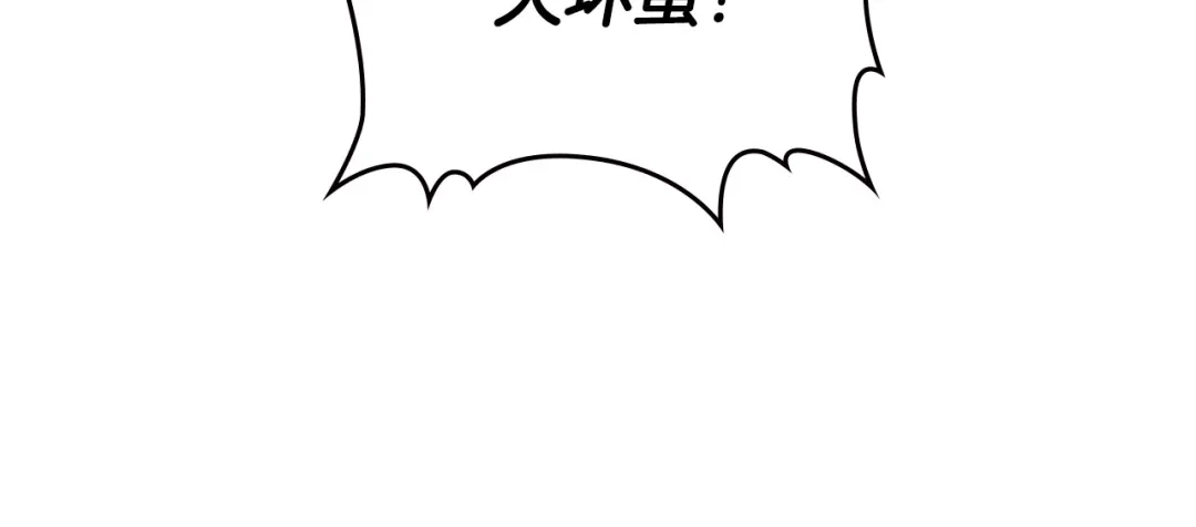 皇帝与女骑士 第147话 酒后告白 第69页