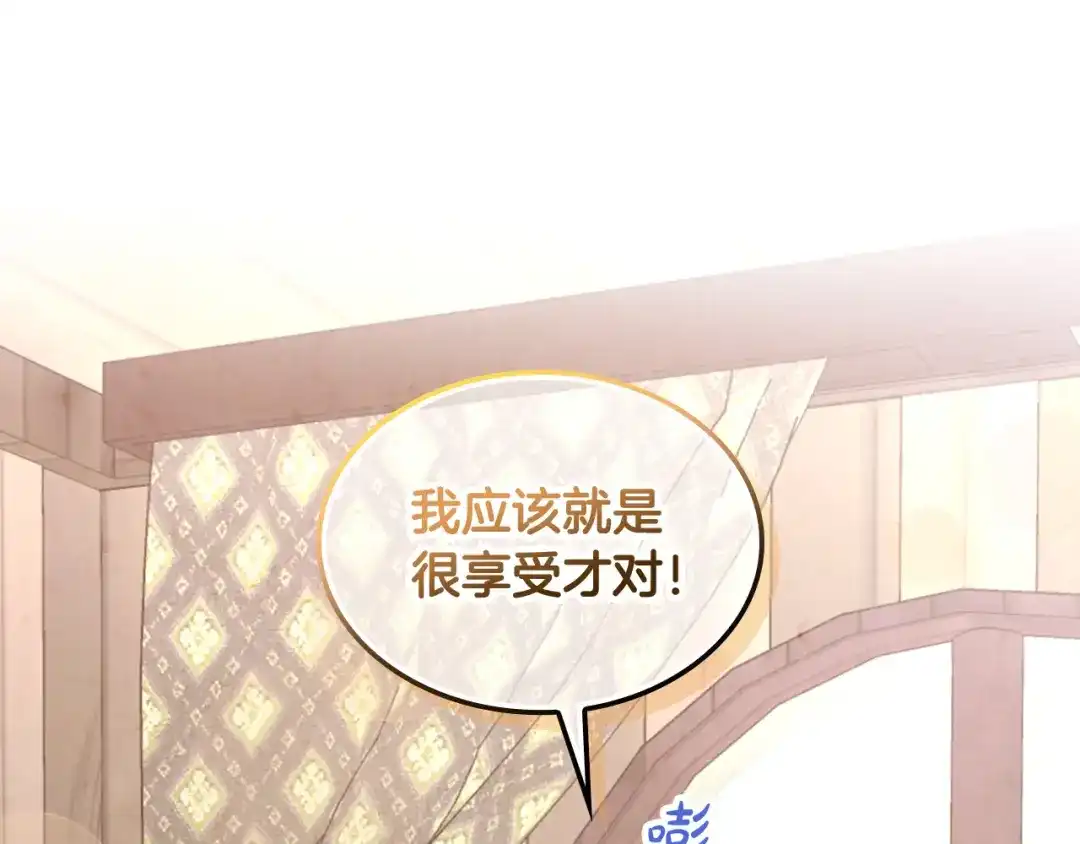 皇帝与女骑士 第147话 酒后告白 第133页