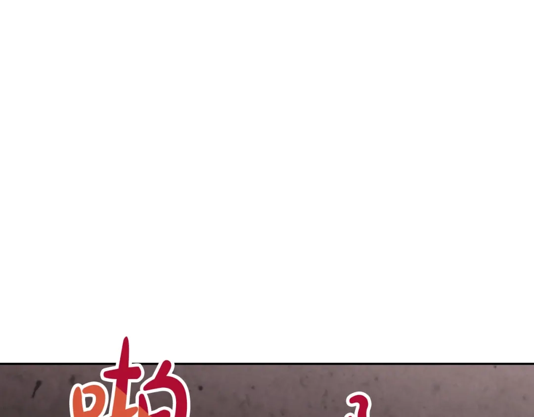 皇帝与女骑士 第147话 酒后告白 第90页