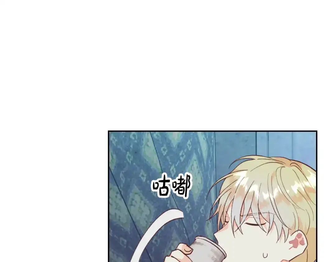 皇帝与女骑士 第147话 酒后告白 第61页