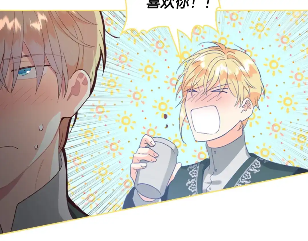 皇帝与女骑士 第147话 酒后告白 第104页