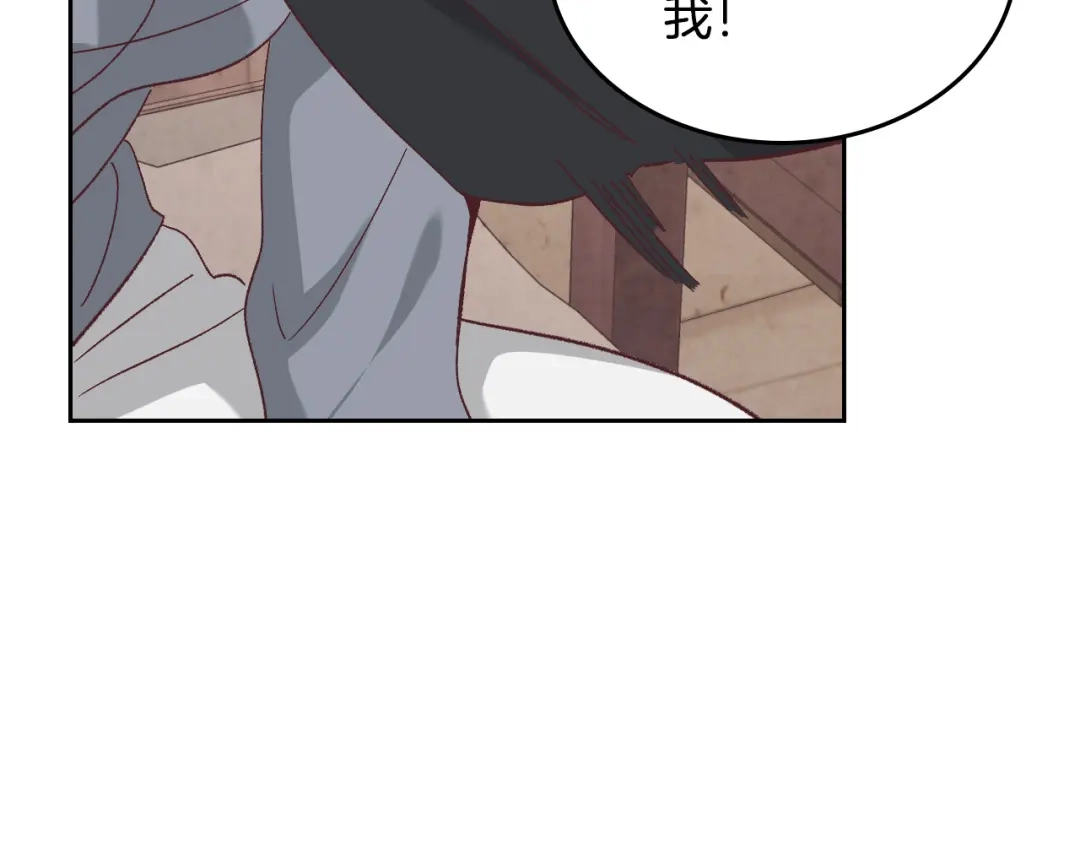 皇帝与女骑士 第147话 酒后告白 第129页