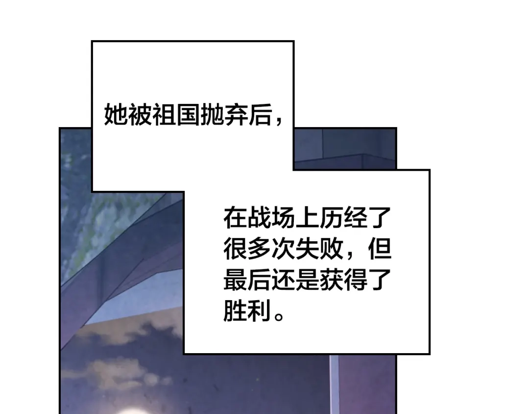 皇帝与女骑士 第147话 酒后告白 第12页