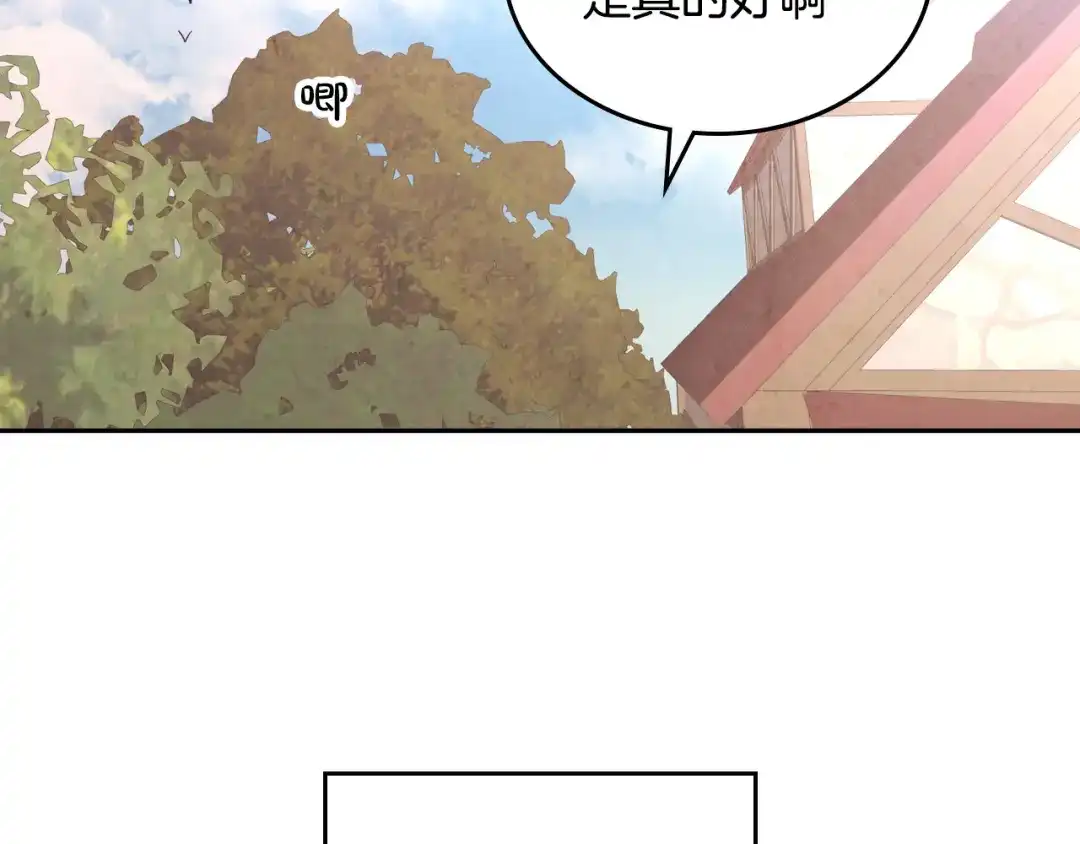 皇帝与女骑士 第147话 酒后告白 第174页