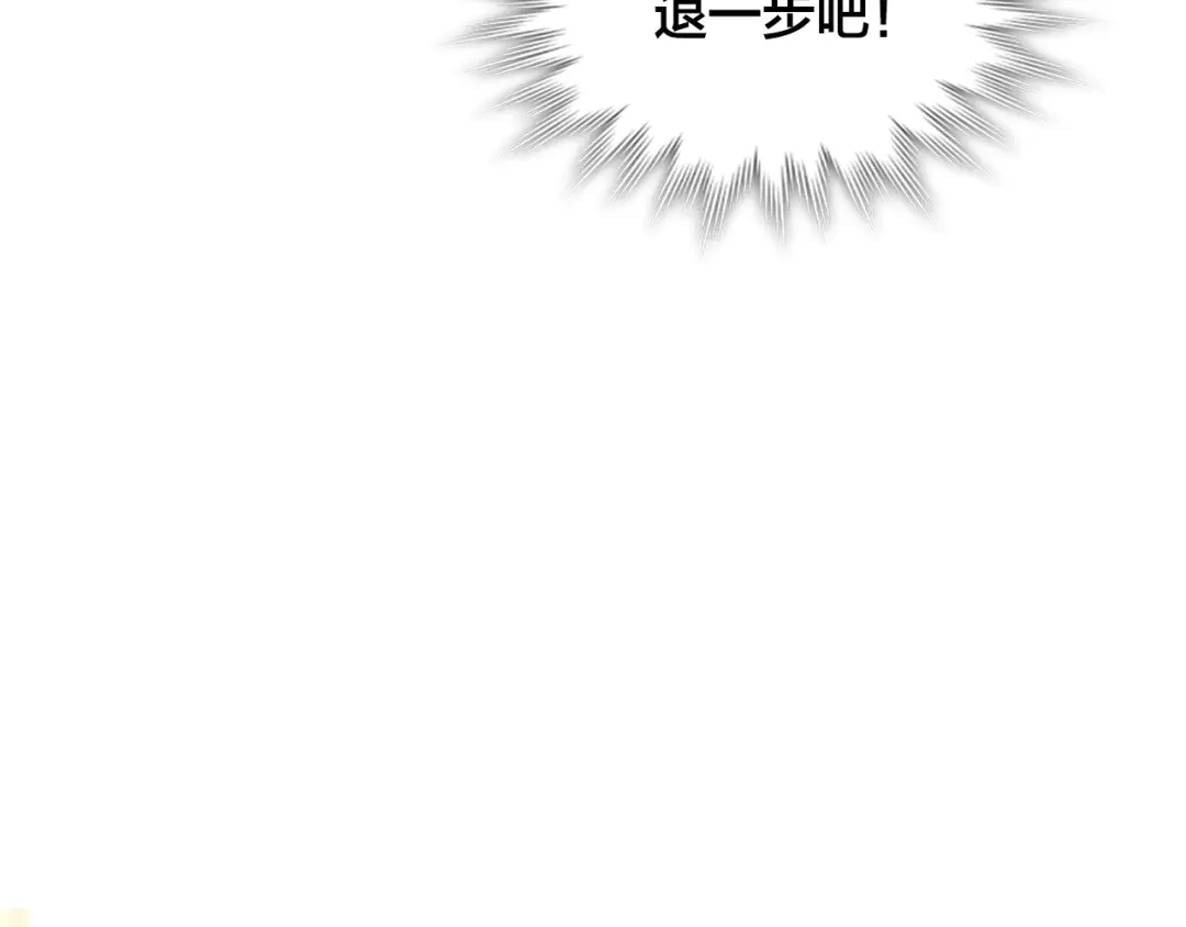 皇帝与女骑士 第147话 酒后告白 第153页