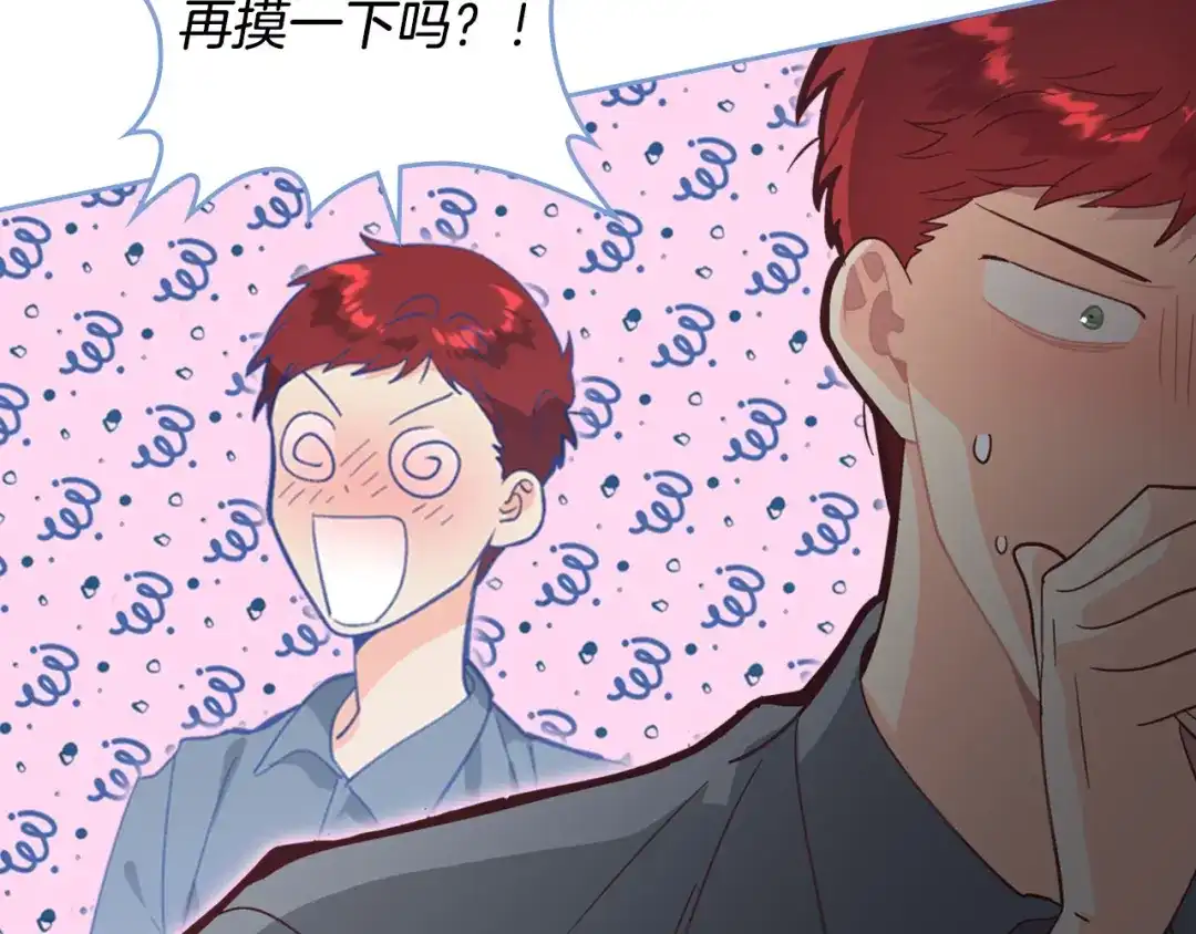 皇帝与女骑士 第147话 酒后告白 第108页