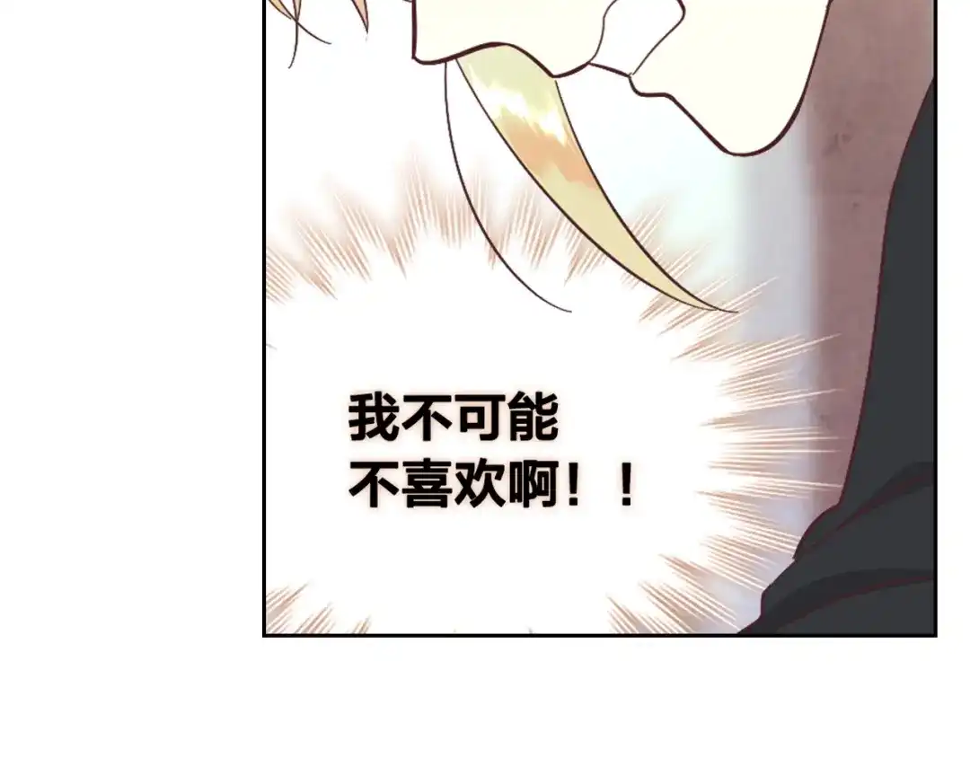 皇帝与女骑士 第147话 酒后告白 第137页