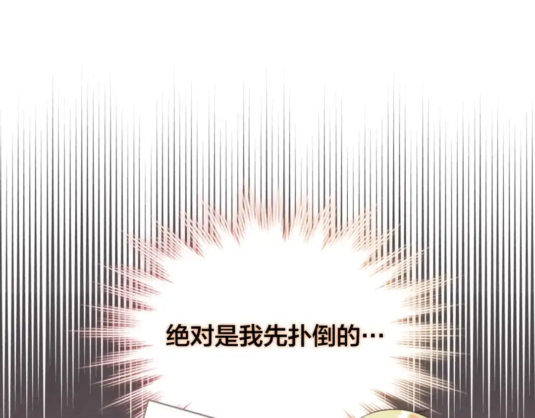 皇帝与女骑士 第147话 酒后告白 第110页