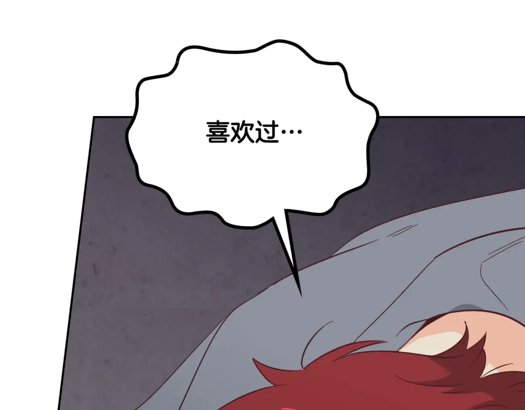 皇帝与女骑士 第147话 酒后告白 第41页