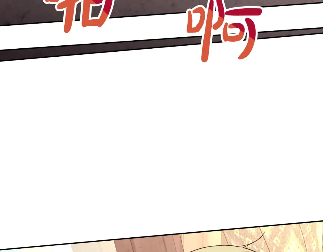 皇帝与女骑士 第147话 酒后告白 第91页