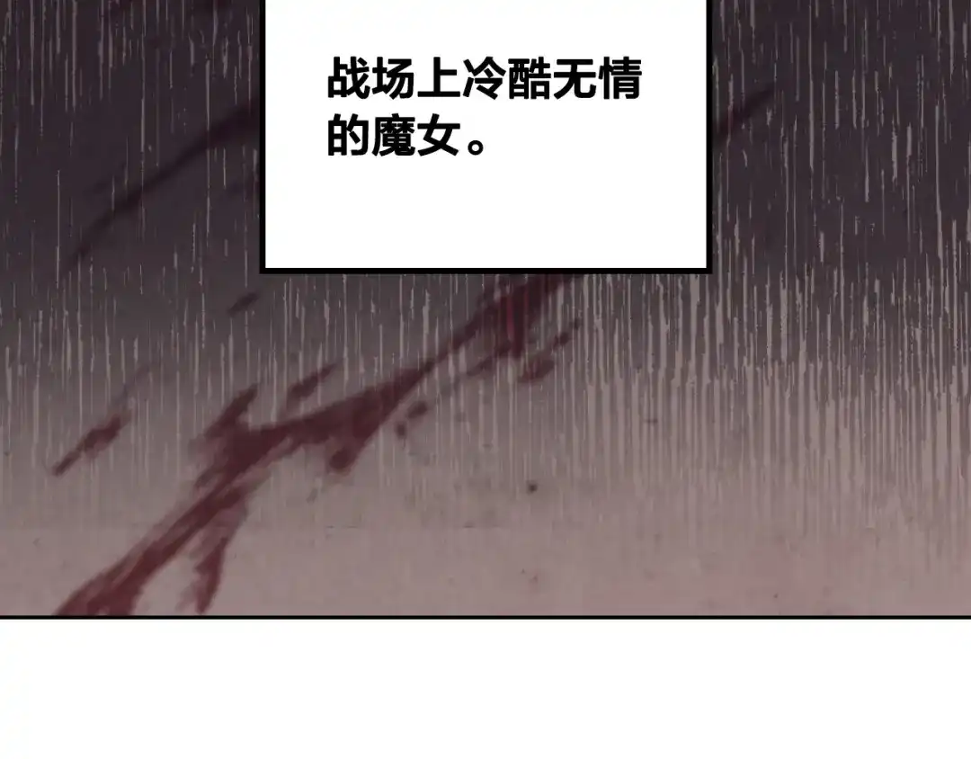 皇帝与女骑士 第147话 酒后告白 第7页