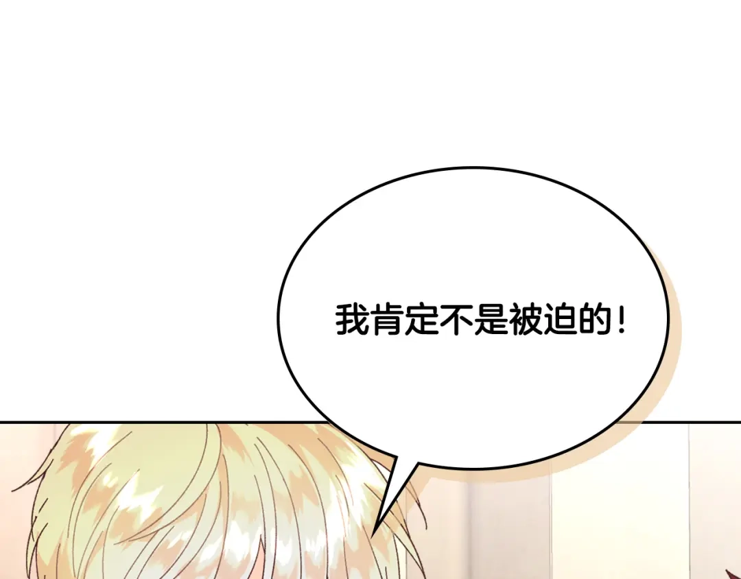 皇帝与女骑士 第147话 酒后告白 第130页