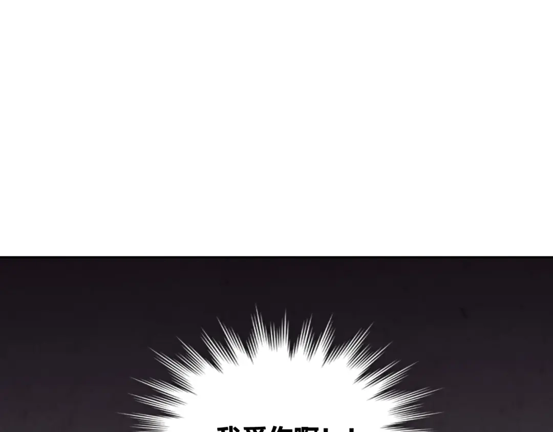 皇帝与女骑士 第147话 酒后告白 第141页