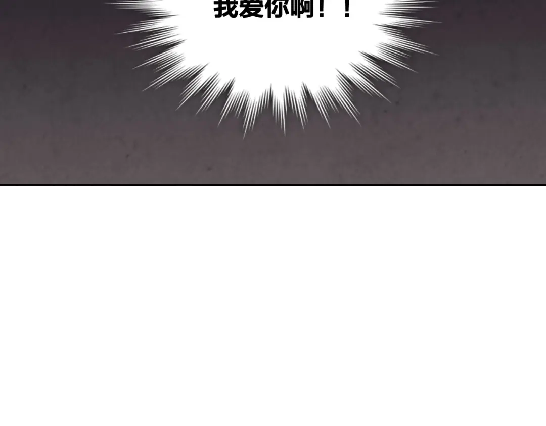 皇帝与女骑士 第147话 酒后告白 第142页
