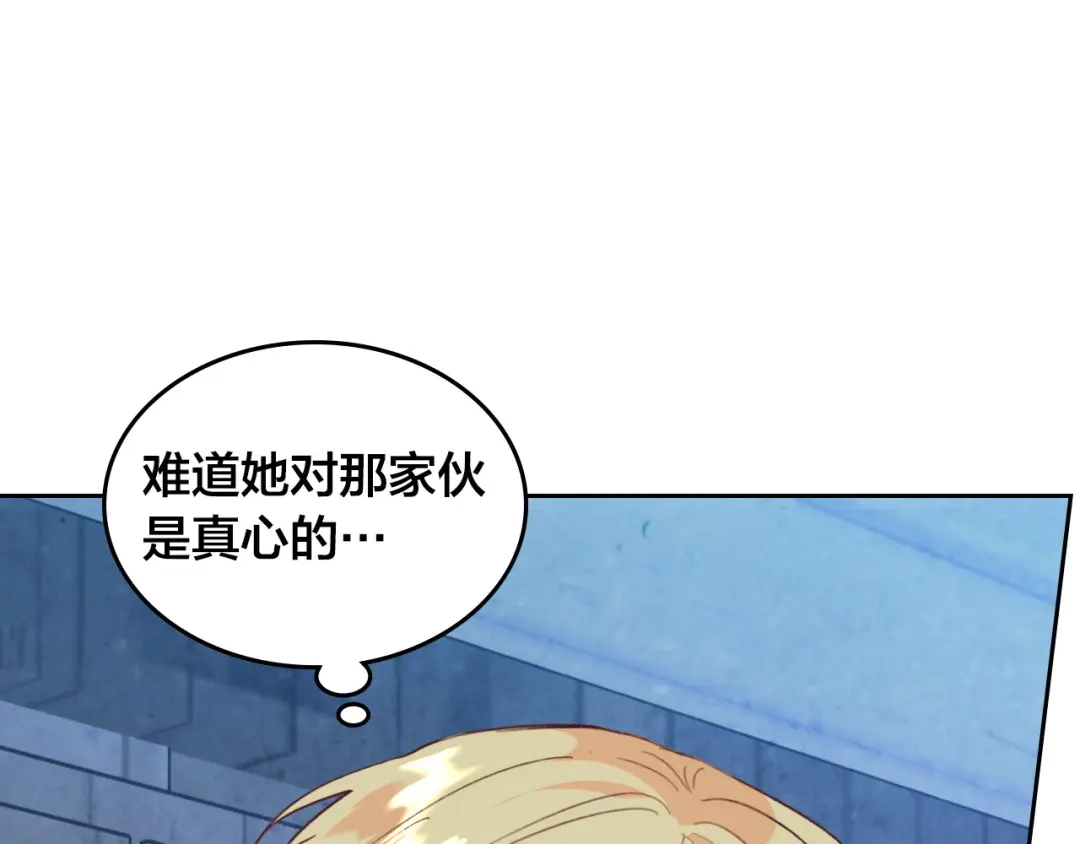 皇帝与女骑士 第147话 酒后告白 第38页