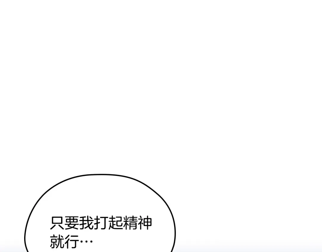 皇帝与女骑士 第147话 酒后告白 第86页