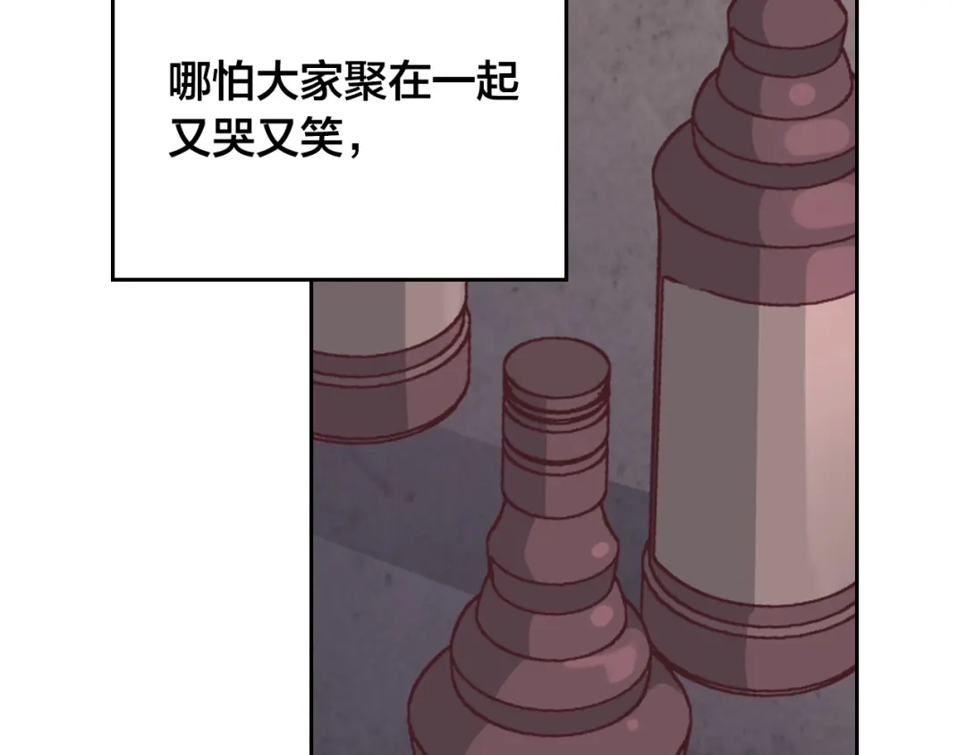 皇帝与女骑士 第147话 酒后告白 第15页